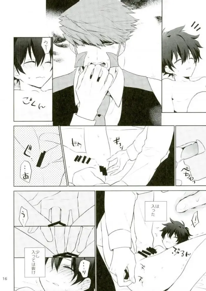 [Spoon] Sumanaishi Leonaru-kun! Fhentai - Page 13