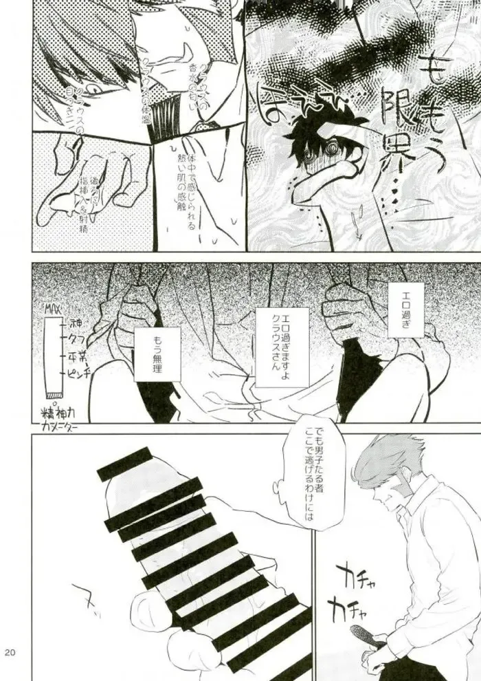 [Spoon] Sumanaishi Leonaru-kun! Fhentai - Page 17