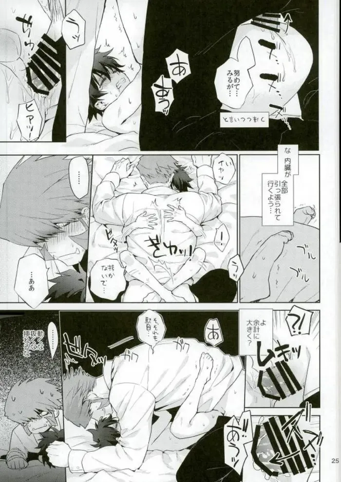 [Spoon] Sumanaishi Leonaru-kun! Fhentai - Page 22