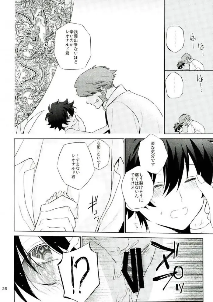 [Spoon] Sumanaishi Leonaru-kun! Fhentai - Page 23