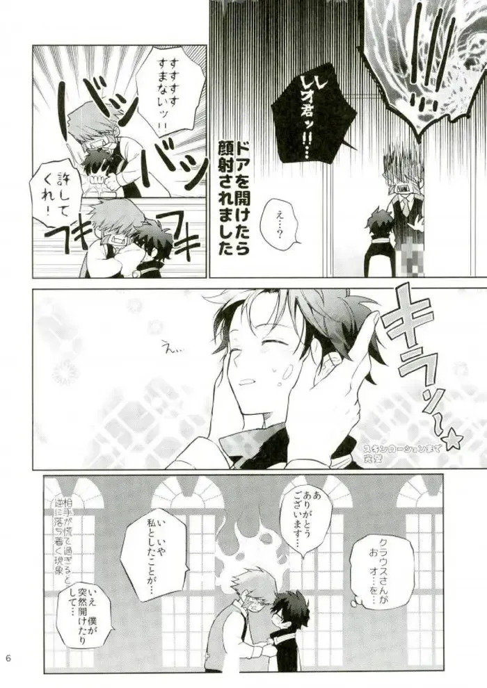 [Spoon] Sumanaishi Leonaru-kun! Fhentai - Page 3