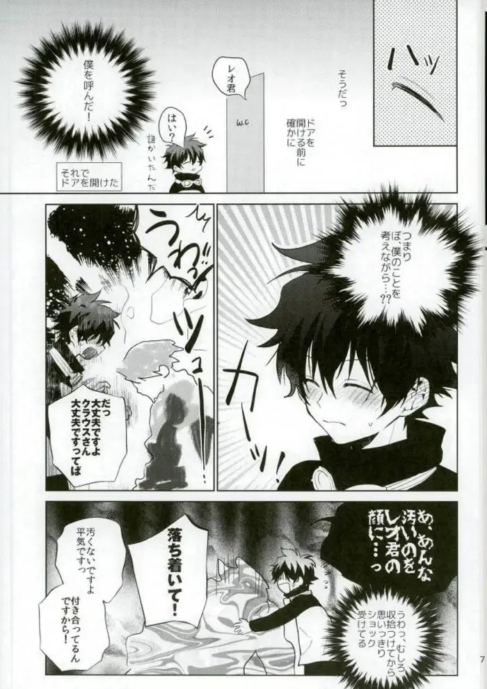 [Spoon] Sumanaishi Leonaru-kun! Fhentai - Page 4