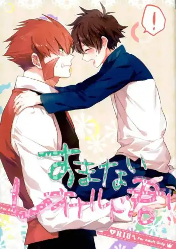 Read [Spoon] Sumanaishi Leonaru-kun! - Fhentai