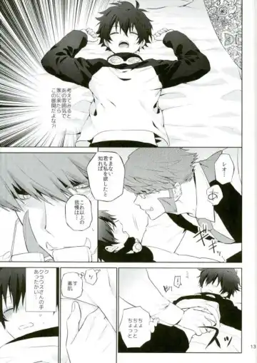 [Spoon] Sumanaishi Leonaru-kun! Fhentai - Page 10