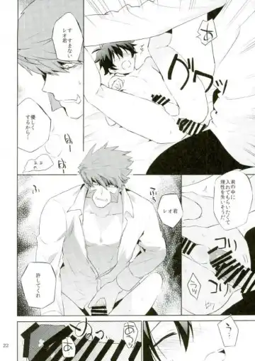 [Spoon] Sumanaishi Leonaru-kun! Fhentai - Page 19