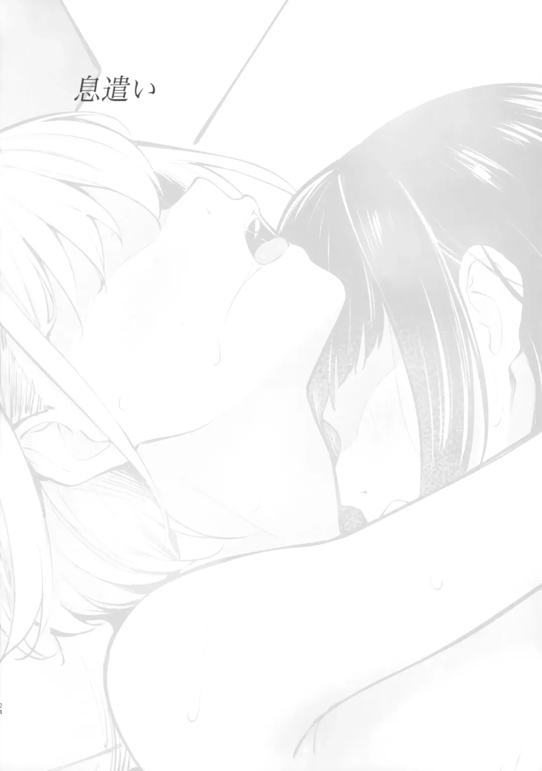 [Kitaku] Futari Mesen Fhentai - Page 23