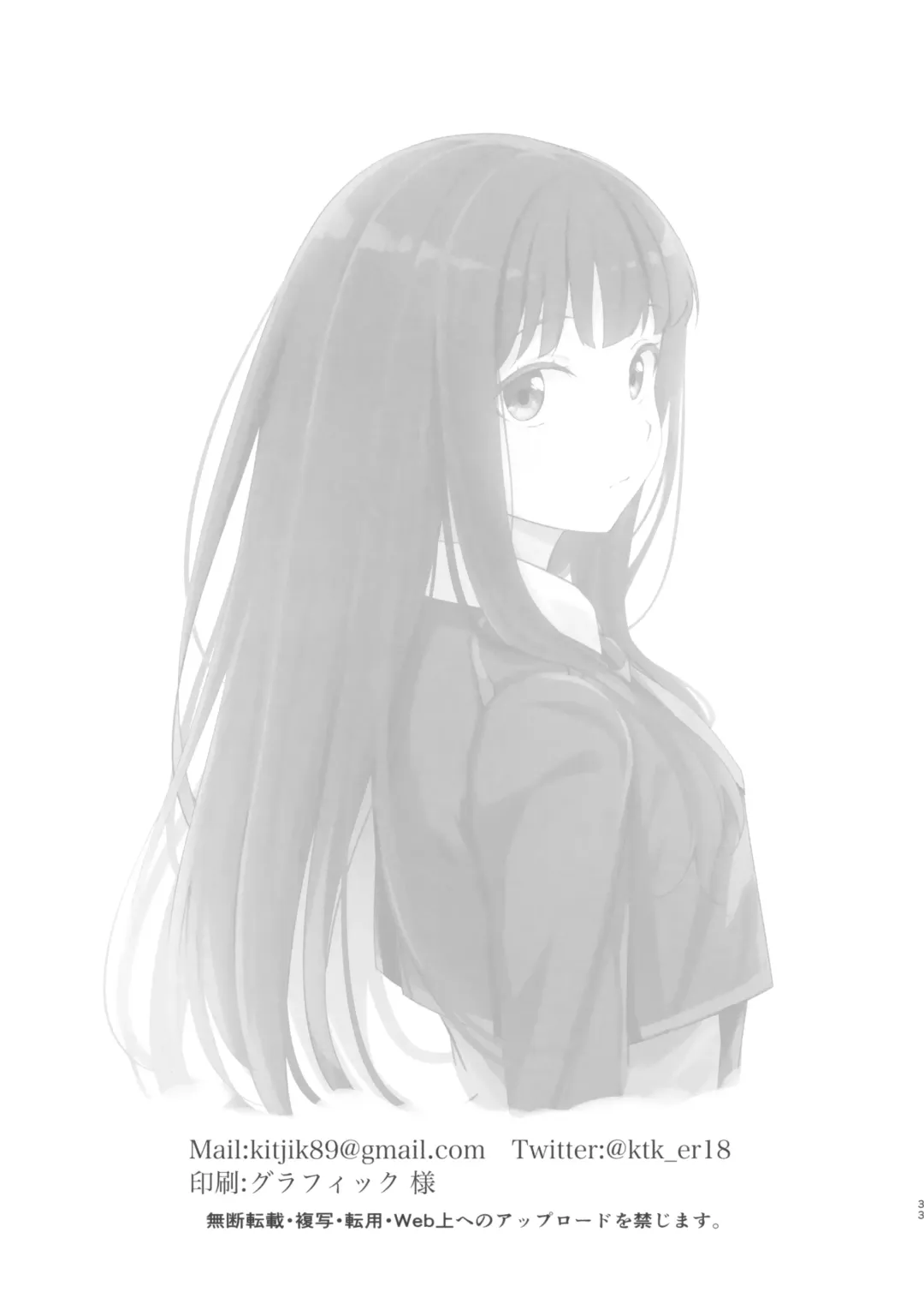 [Kitaku] Futari Mesen Fhentai - Page 32