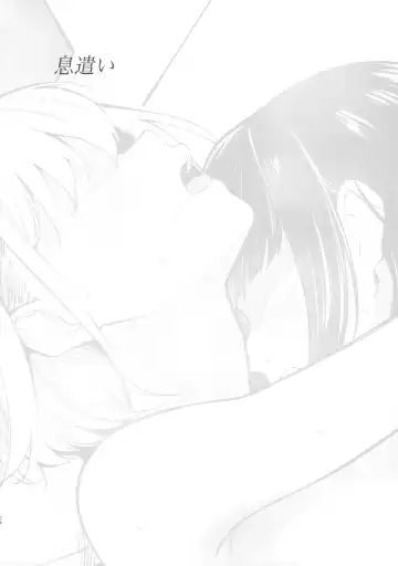 [Kitaku] Futari Mesen Fhentai - Page 23