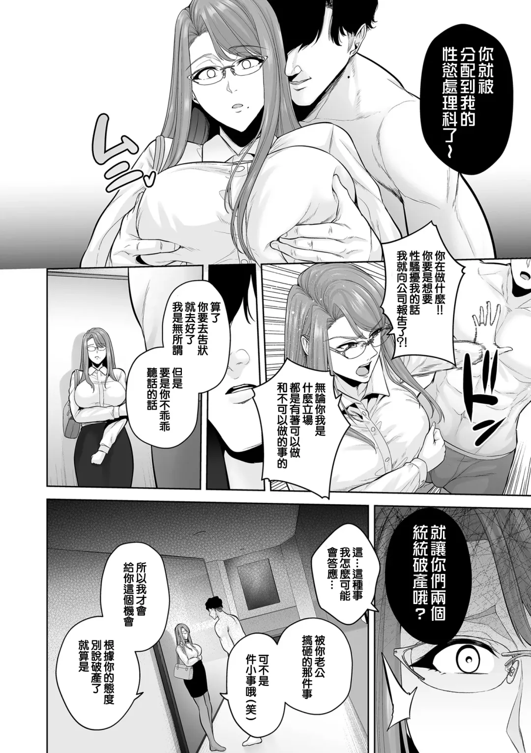 [Sevengar] Honshou chapter 01 Fhentai - Page 10