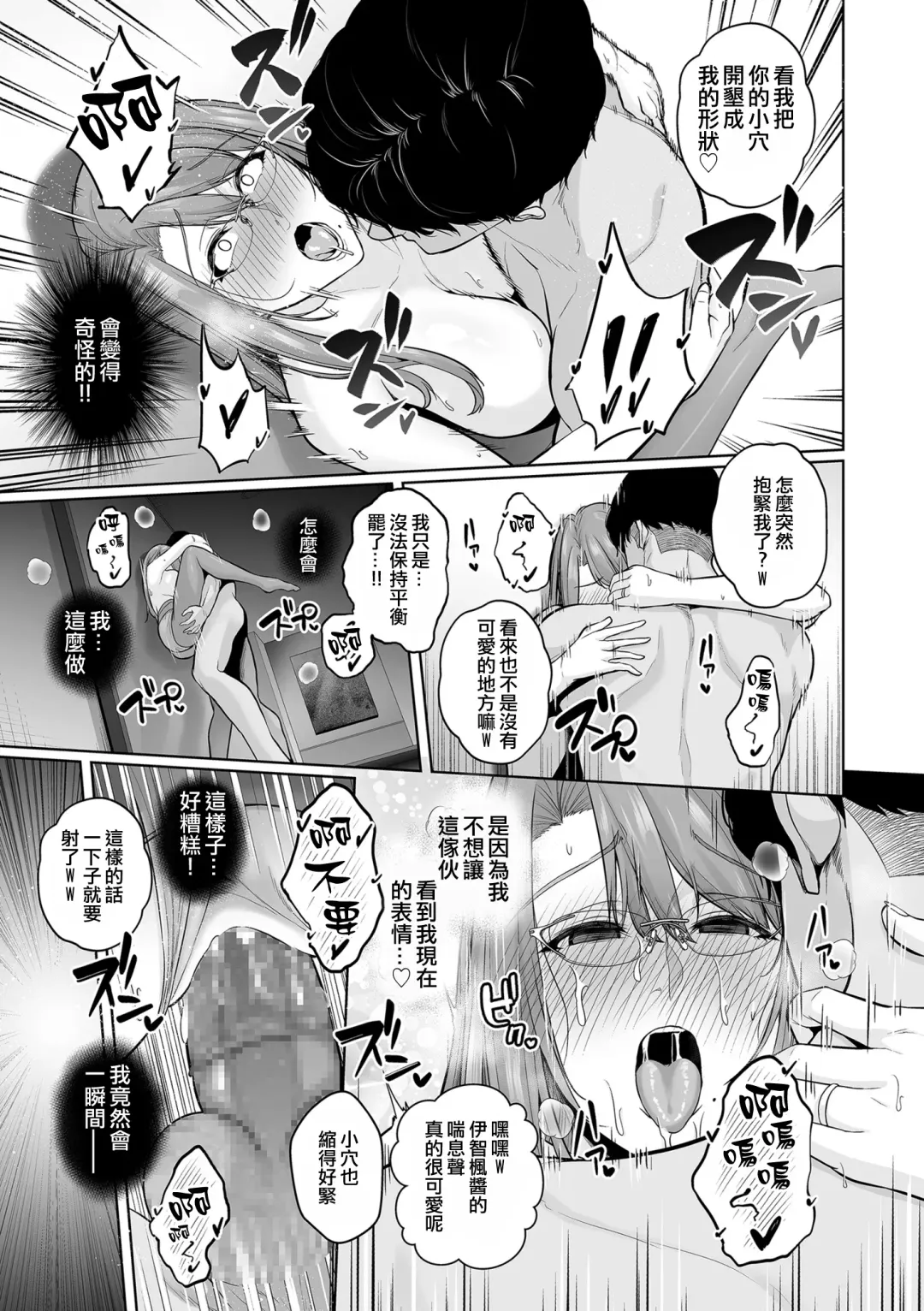 [Sevengar] Honshou chapter 01 Fhentai - Page 15