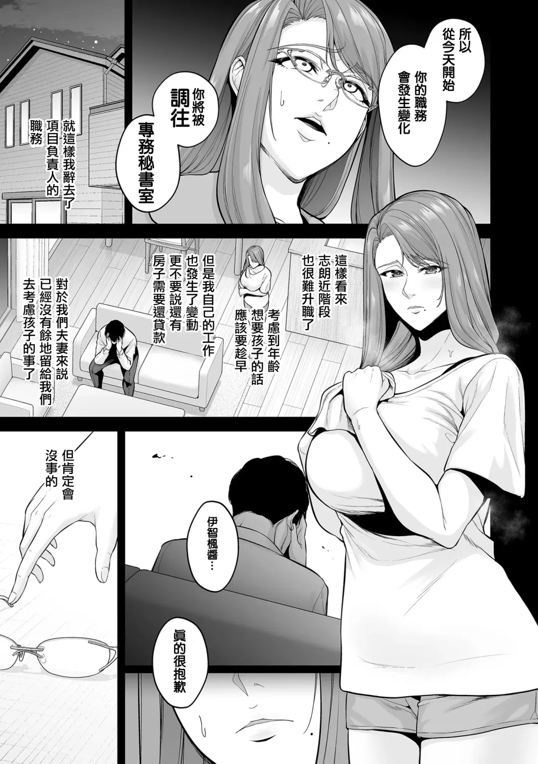 [Sevengar] Honshou chapter 01 Fhentai - Page 7