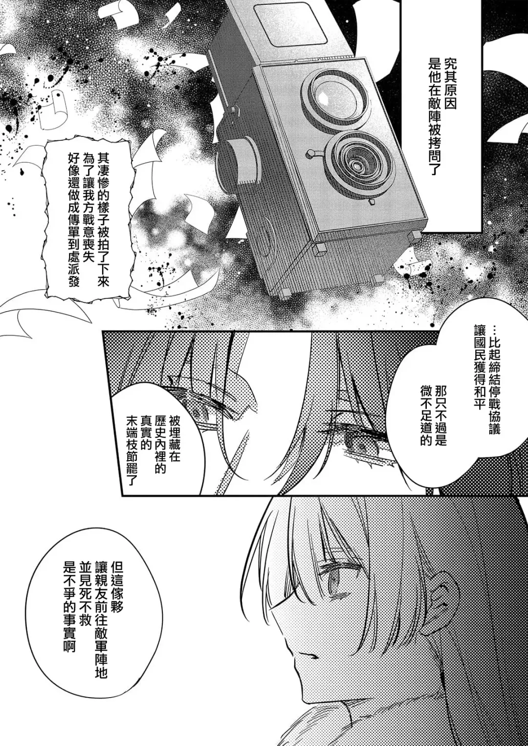 [Hagiyoshi] Boku o Medetokashite kure ~ Sokujitsu Kyuukon!? Demo Zutto Dekiai shite kuremasu ka? Ouji-sama | 以愛將我融化~即日求婚！？但是能一直都溺愛我嗎？皇子殿下 1-7 end Fhentai - Page 145