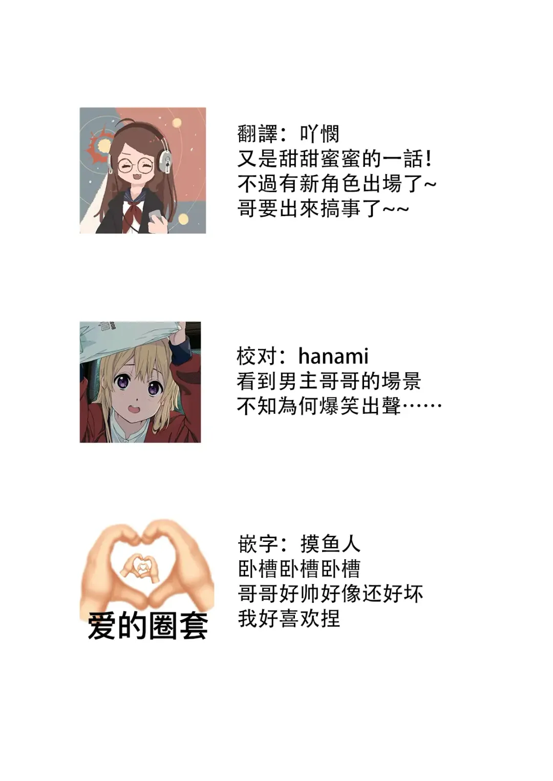 [Hagiyoshi] Boku o Medetokashite kure ~ Sokujitsu Kyuukon!? Demo Zutto Dekiai shite kuremasu ka? Ouji-sama | 以愛將我融化~即日求婚！？但是能一直都溺愛我嗎？皇子殿下 1-7 end Fhentai - Page 79