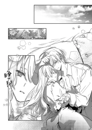 [Hagiyoshi] Boku o Medetokashite kure ~ Sokujitsu Kyuukon!? Demo Zutto Dekiai shite kuremasu ka? Ouji-sama | 以愛將我融化~即日求婚！？但是能一直都溺愛我嗎？皇子殿下 1-7 end Fhentai - Page 109