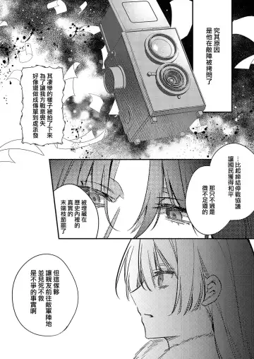 [Hagiyoshi] Boku o Medetokashite kure ~ Sokujitsu Kyuukon!? Demo Zutto Dekiai shite kuremasu ka? Ouji-sama | 以愛將我融化~即日求婚！？但是能一直都溺愛我嗎？皇子殿下 1-7 end Fhentai - Page 145