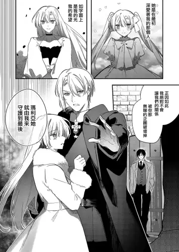 [Hagiyoshi] Boku o Medetokashite kure ~ Sokujitsu Kyuukon!? Demo Zutto Dekiai shite kuremasu ka? Ouji-sama | 以愛將我融化~即日求婚！？但是能一直都溺愛我嗎？皇子殿下 1-7 end Fhentai - Page 147