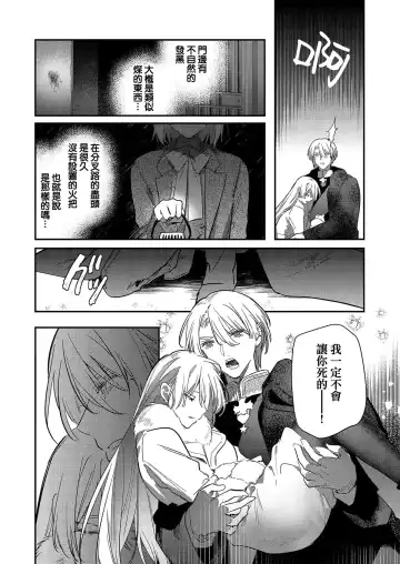 [Hagiyoshi] Boku o Medetokashite kure ~ Sokujitsu Kyuukon!? Demo Zutto Dekiai shite kuremasu ka? Ouji-sama | 以愛將我融化~即日求婚！？但是能一直都溺愛我嗎？皇子殿下 1-7 end Fhentai - Page 152