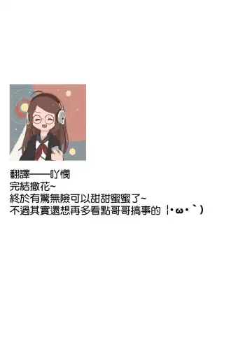 [Hagiyoshi] Boku o Medetokashite kure ~ Sokujitsu Kyuukon!? Demo Zutto Dekiai shite kuremasu ka? Ouji-sama | 以愛將我融化~即日求婚！？但是能一直都溺愛我嗎？皇子殿下 1-7 end Fhentai - Page 185