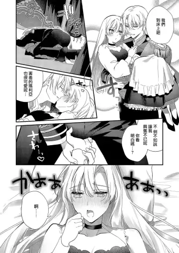 [Hagiyoshi] Boku o Medetokashite kure ~ Sokujitsu Kyuukon!? Demo Zutto Dekiai shite kuremasu ka? Ouji-sama | 以愛將我融化~即日求婚！？但是能一直都溺愛我嗎？皇子殿下 1-7 end Fhentai - Page 44