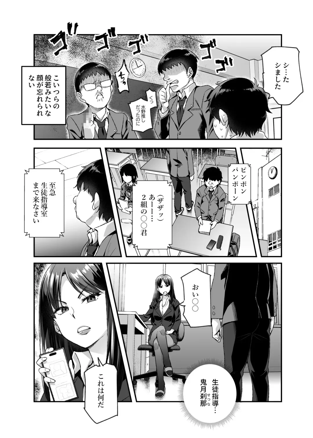 [Tomomimi Shimon] Ore de Shojohaka Sureba Shiawase ninaruto Bazzutte EX Fhentai - Page 27