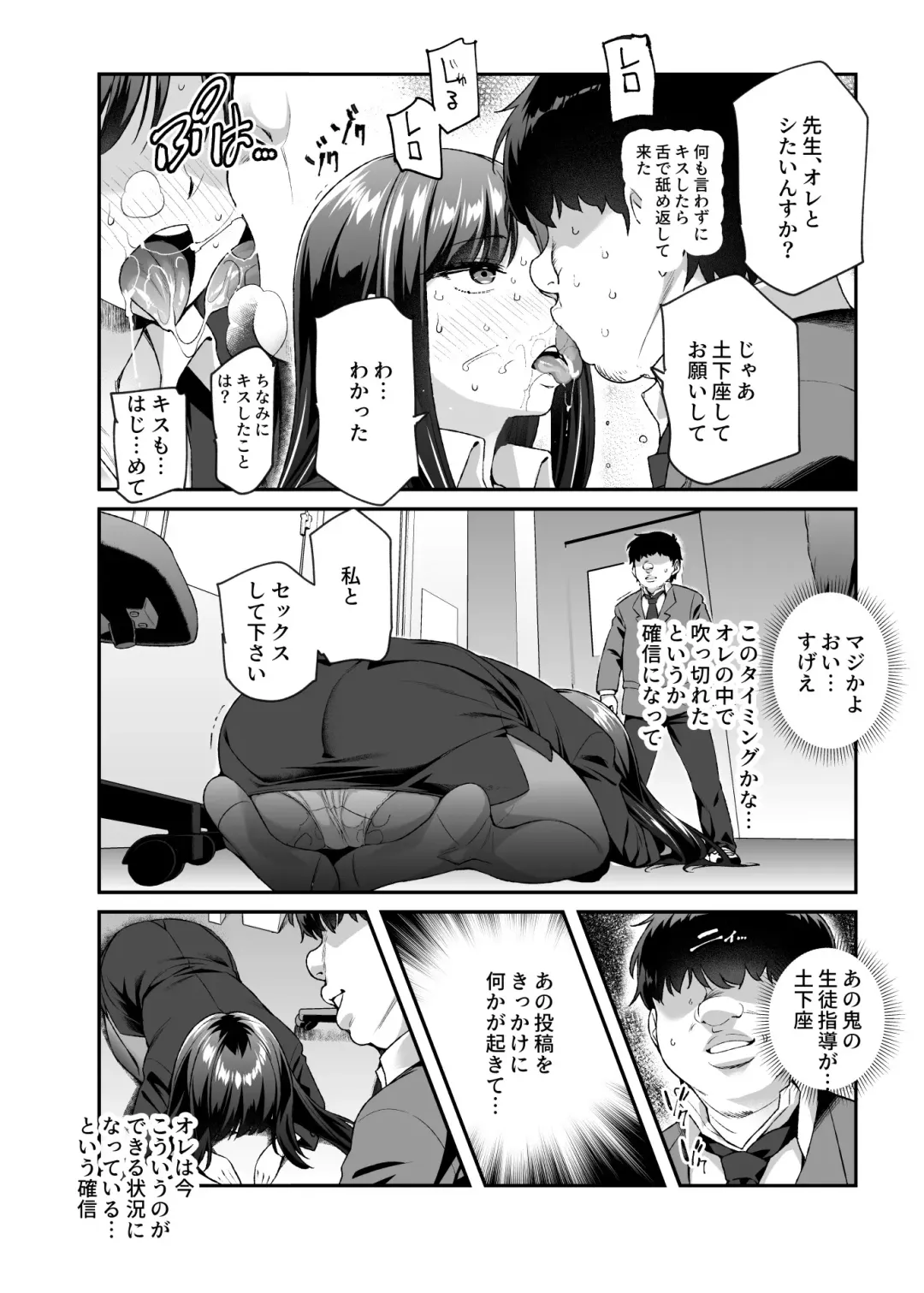 [Tomomimi Shimon] Ore de Shojohaka Sureba Shiawase ninaruto Bazzutte EX Fhentai - Page 29