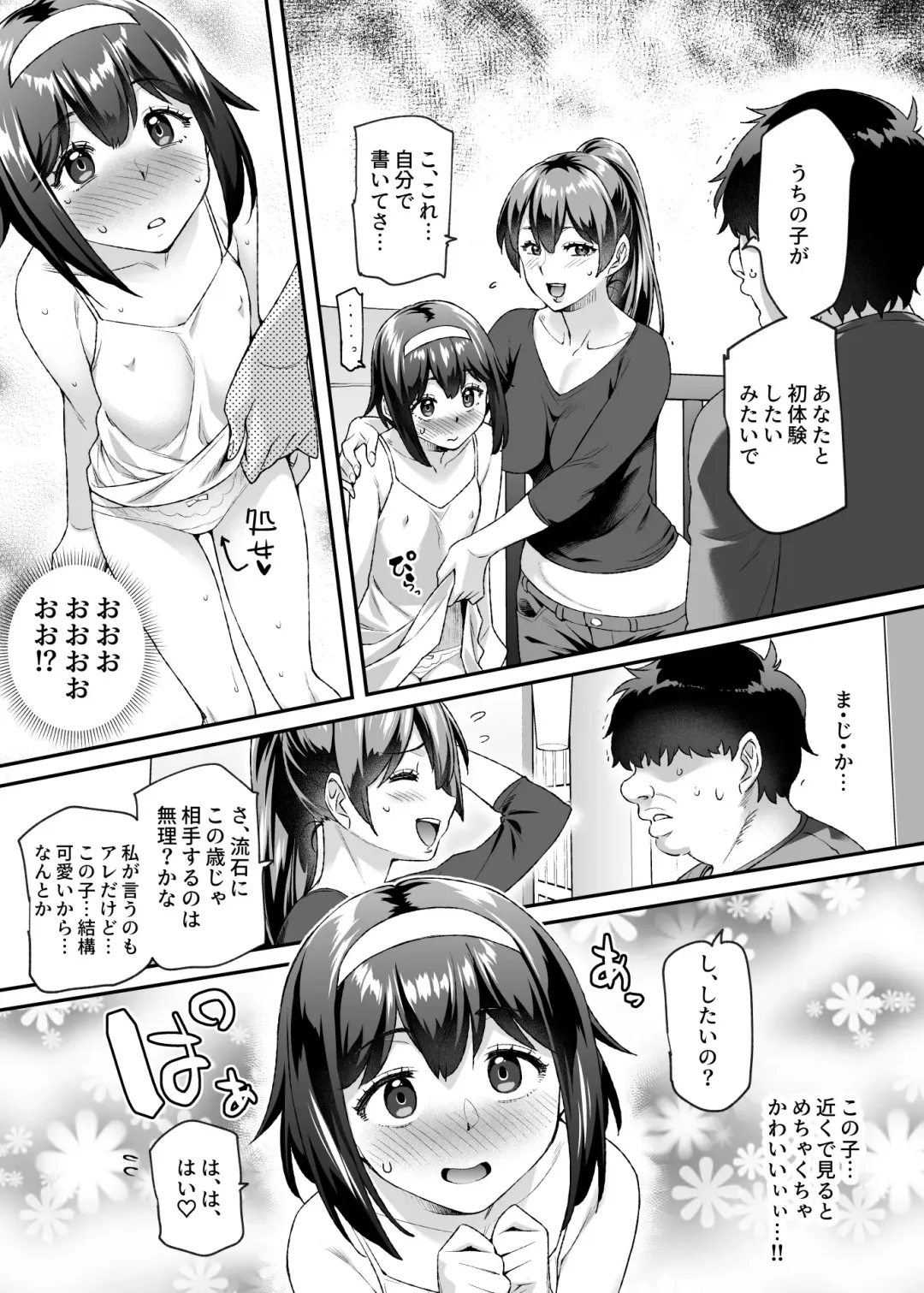 [Tomomimi Shimon] Ore de Shojohaka Sureba Shiawase ninaruto Bazzutte EX Fhentai - Page 36