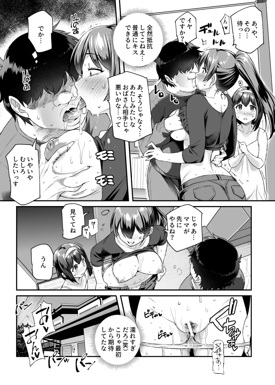 [Tomomimi Shimon] Ore de Shojohaka Sureba Shiawase ninaruto Bazzutte EX Fhentai - Page 38