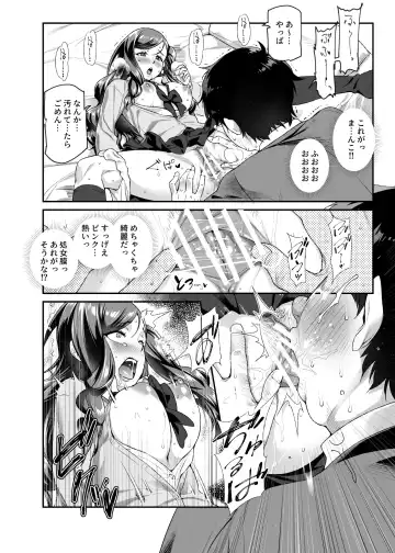 [Tomomimi Shimon] Ore de Shojohaka Sureba Shiawase ninaruto Bazzutte EX Fhentai - Page 11