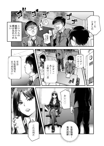 [Tomomimi Shimon] Ore de Shojohaka Sureba Shiawase ninaruto Bazzutte EX Fhentai - Page 27