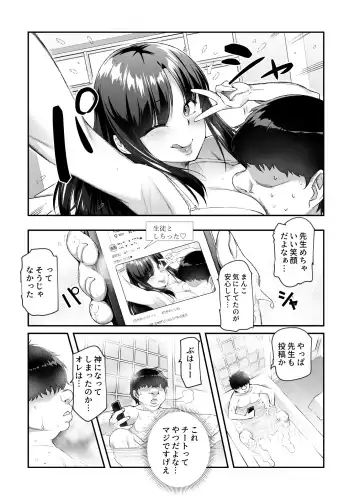 [Tomomimi Shimon] Ore de Shojohaka Sureba Shiawase ninaruto Bazzutte EX Fhentai - Page 34
