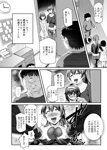 [Tomomimi Shimon] Ore de Shojohaka Sureba Shiawase ninaruto Bazzutte EX Fhentai - Page 37