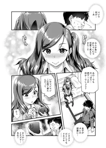 [Tomomimi Shimon] Ore de Shojohaka Sureba Shiawase ninaruto Bazzutte EX Fhentai - Page 7