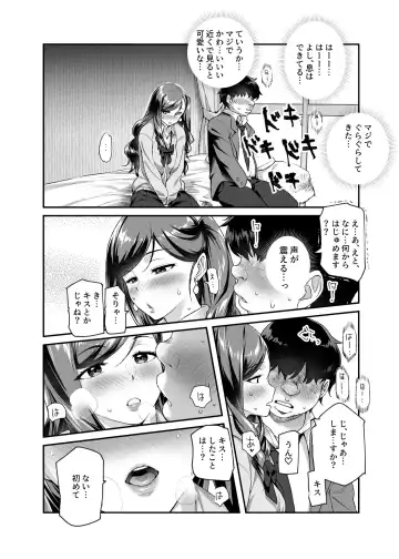 [Tomomimi Shimon] Ore de Shojohaka Sureba Shiawase ninaruto Bazzutte EX Fhentai - Page 9