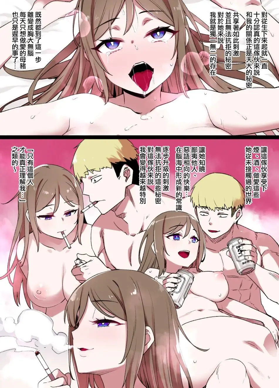 [Kusayarou] 100-nichi-go ni Netorareru Kanojo ~Kiritani Shin Side~ Fhentai - Page 8