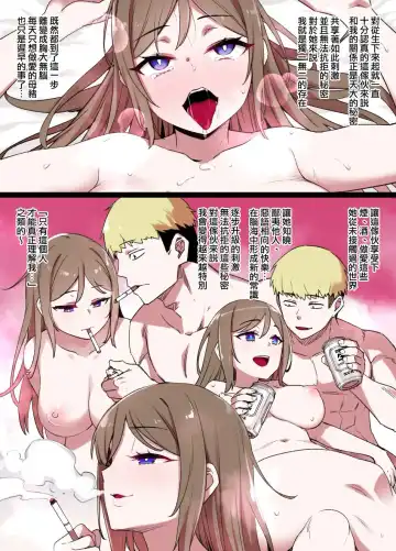 [Kusayarou] 100-nichi-go ni Netorareru Kanojo ~Kiritani Shin Side~ Fhentai - Page 8