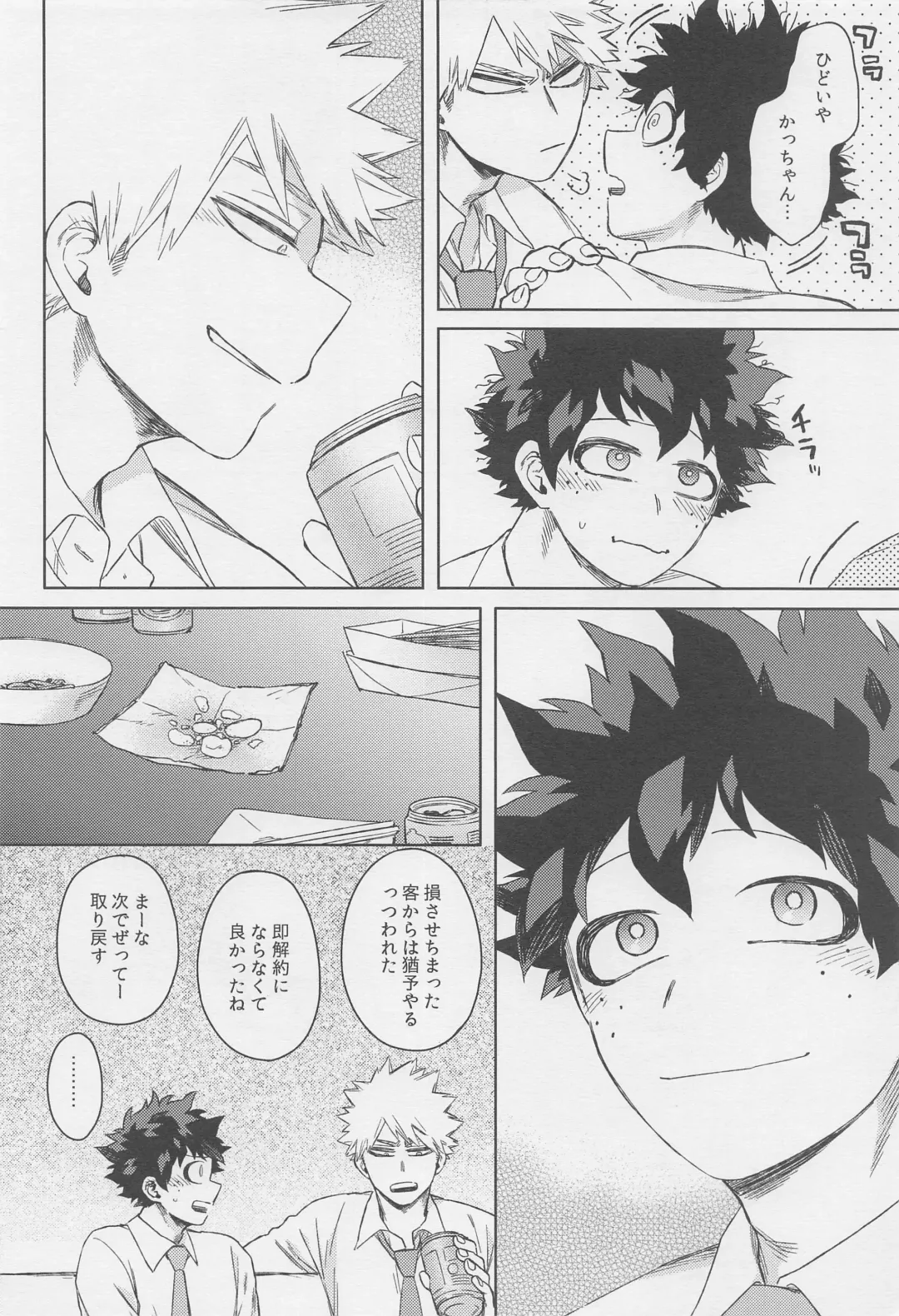 [Hitomi] Otona de Mata Aetara Fhentai - Page 21