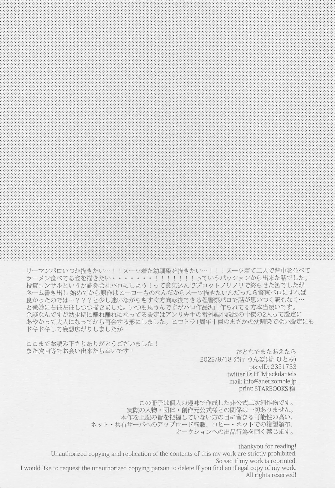 [Hitomi] Otona de Mata Aetara Fhentai - Page 40