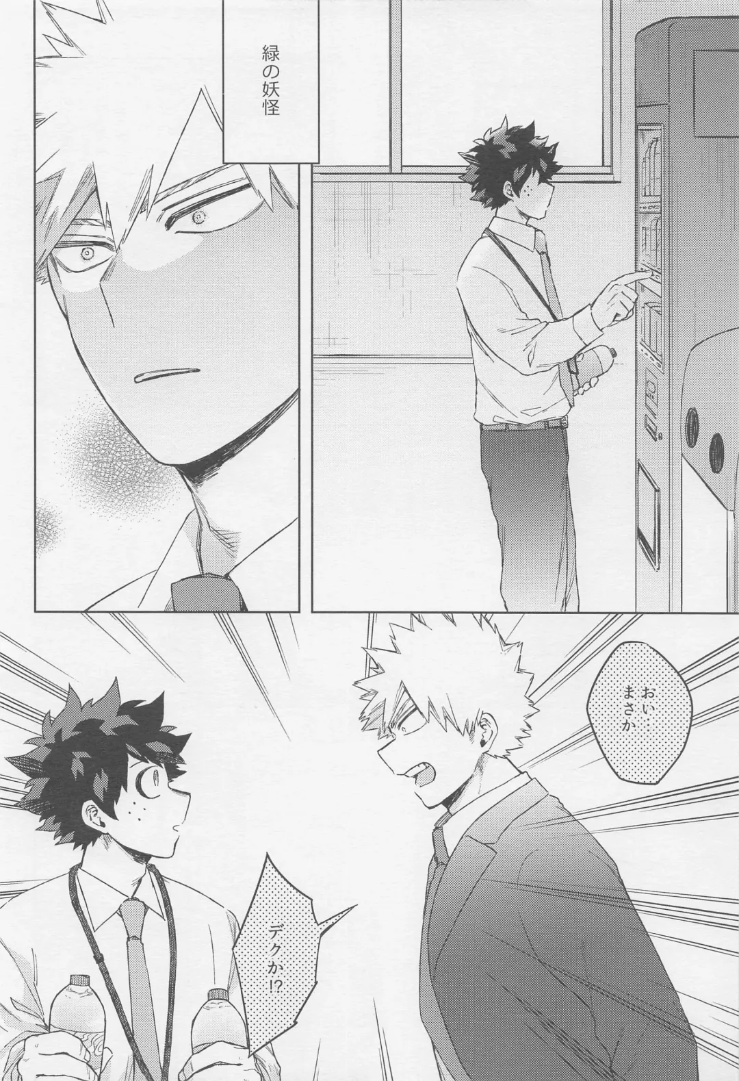 [Hitomi] Otona de Mata Aetara Fhentai - Page 7