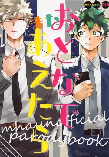 Read [Hitomi] Otona de Mata Aetara - Fhentai