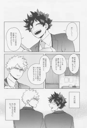 [Hitomi] Otona de Mata Aetara Fhentai - Page 11