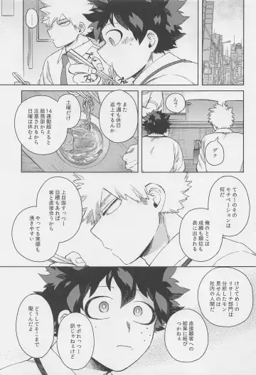 [Hitomi] Otona de Mata Aetara Fhentai - Page 12