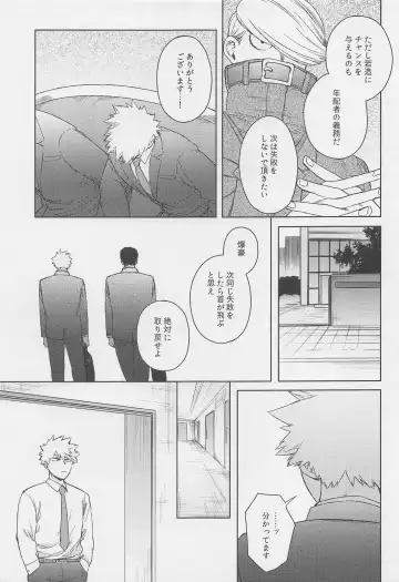 [Hitomi] Otona de Mata Aetara Fhentai - Page 16