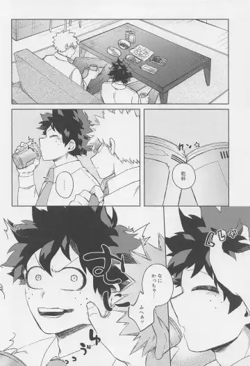 [Hitomi] Otona de Mata Aetara Fhentai - Page 19