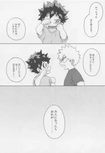 [Hitomi] Otona de Mata Aetara Fhentai - Page 2