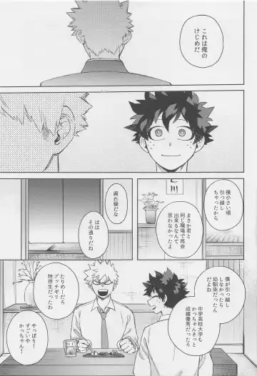 [Hitomi] Otona de Mata Aetara Fhentai - Page 28