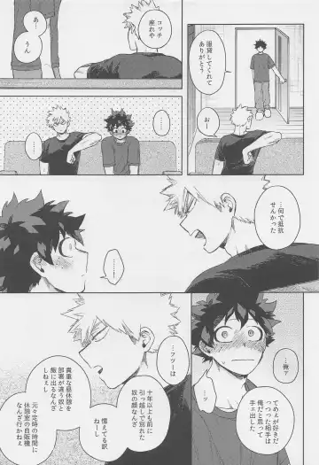 [Hitomi] Otona de Mata Aetara Fhentai - Page 38