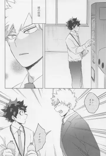 [Hitomi] Otona de Mata Aetara Fhentai - Page 7