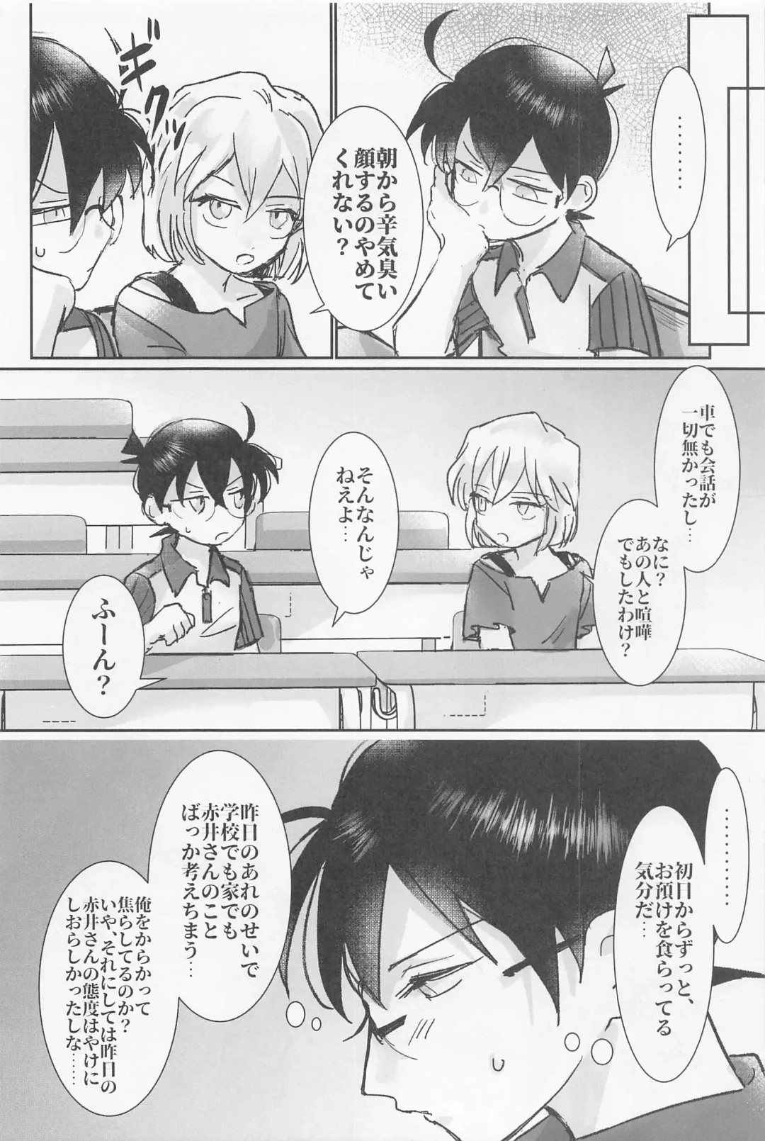 [Seya] Jirasanaide Fhentai - Page 25
