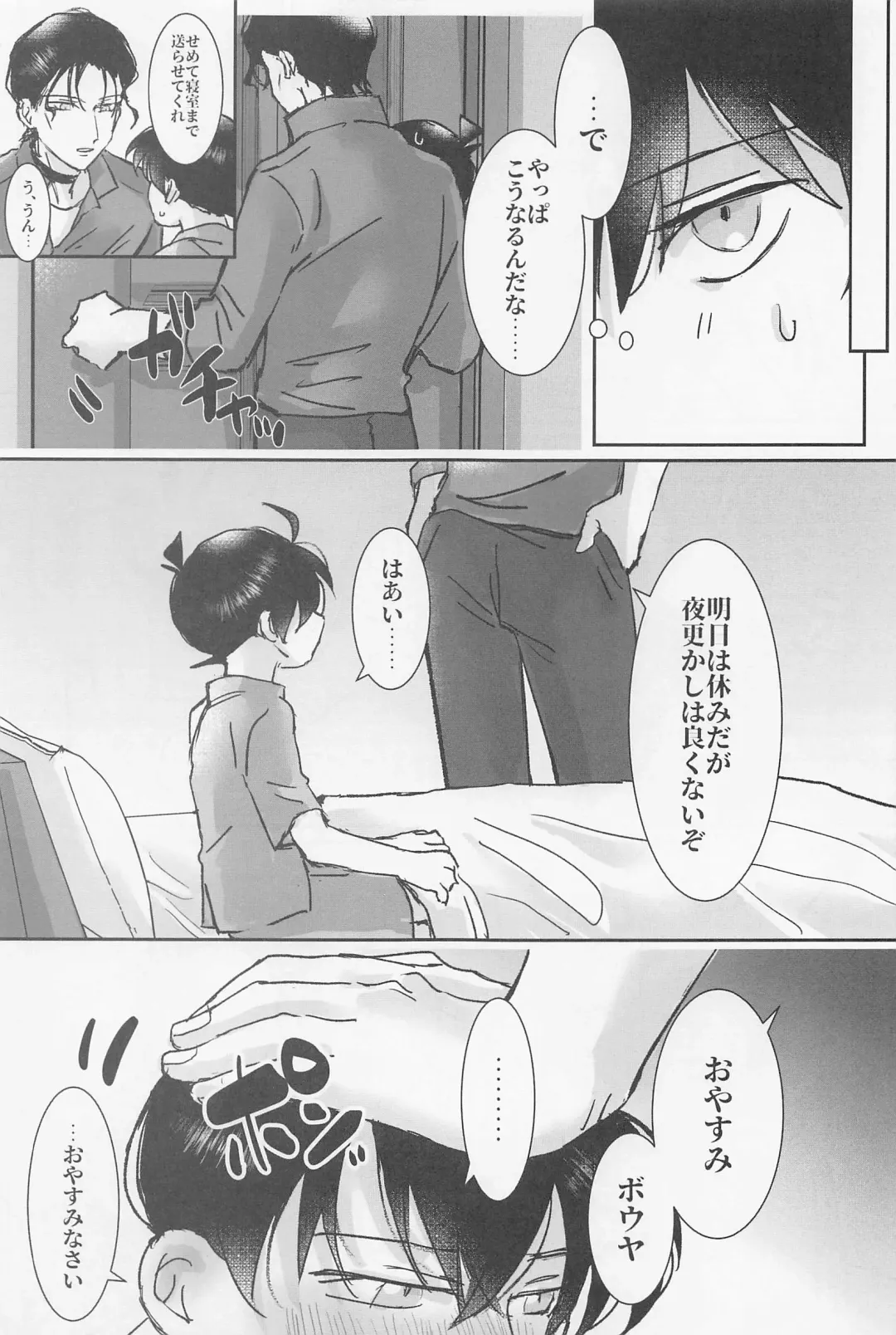 [Seya] Jirasanaide Fhentai - Page 28
