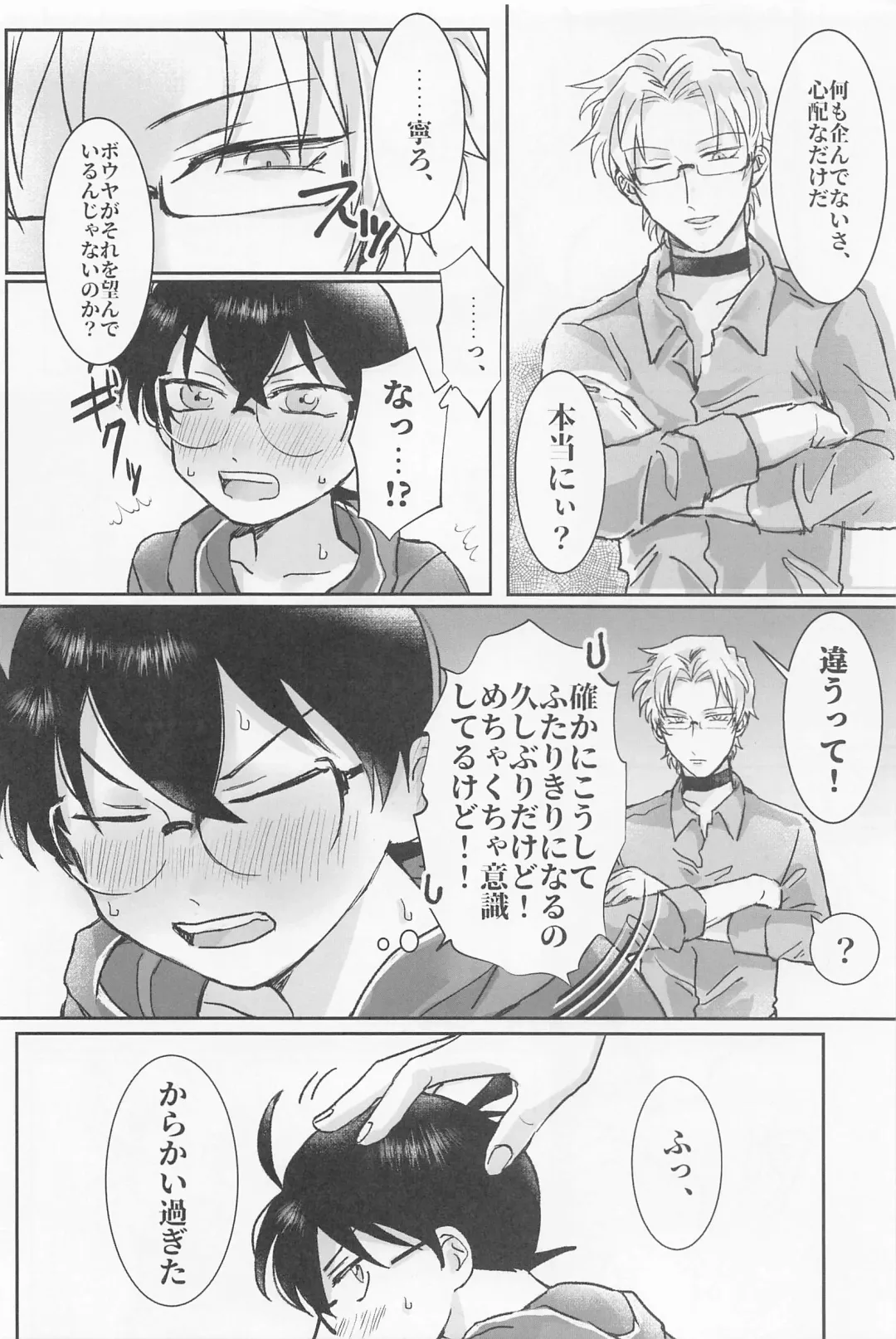 [Seya] Jirasanaide Fhentai - Page 9